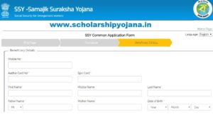 SSY Online Registration Form Fillup - Exam Form 2020-2021