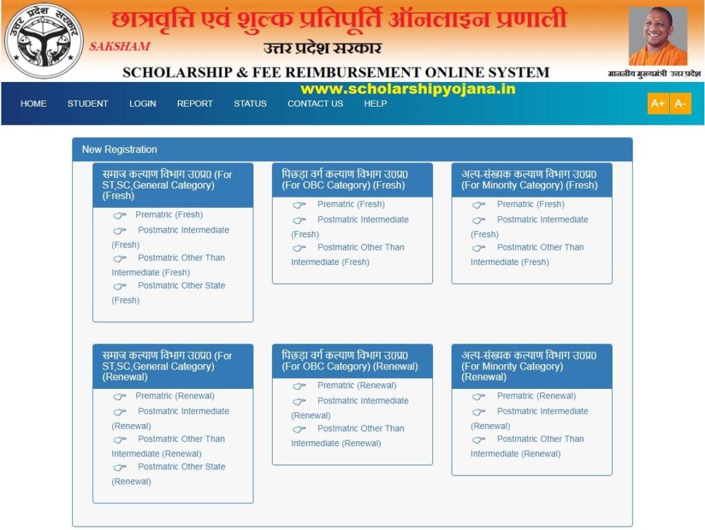 Up Scholarship 2024 Form Dates Eligibility Login